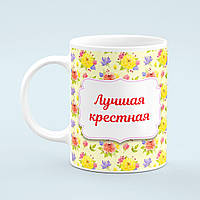 Чашка «Лучшая крестная»