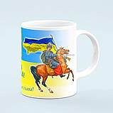 Чашка «З Днем Козацтва», фото 4