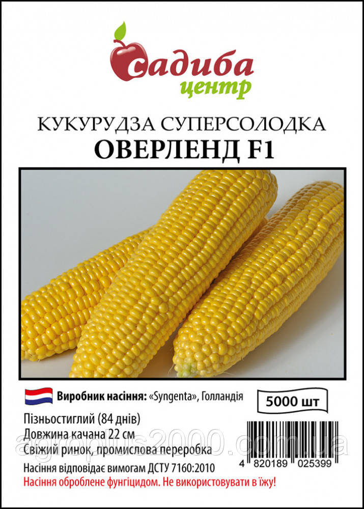Насіння Кукурудза цукрове суперсолодке Оверленд F1, 5000 насіння Syngenta Садиба Центр