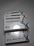 Оригінал Ремакслім Препарат для схуднення, жироспалювальні капсули 10 шт (Ефективний засіб для схуднення), фото 5