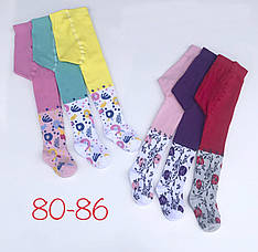 Колготки дитячі якісні трикотажні для малюків розміри 80-86