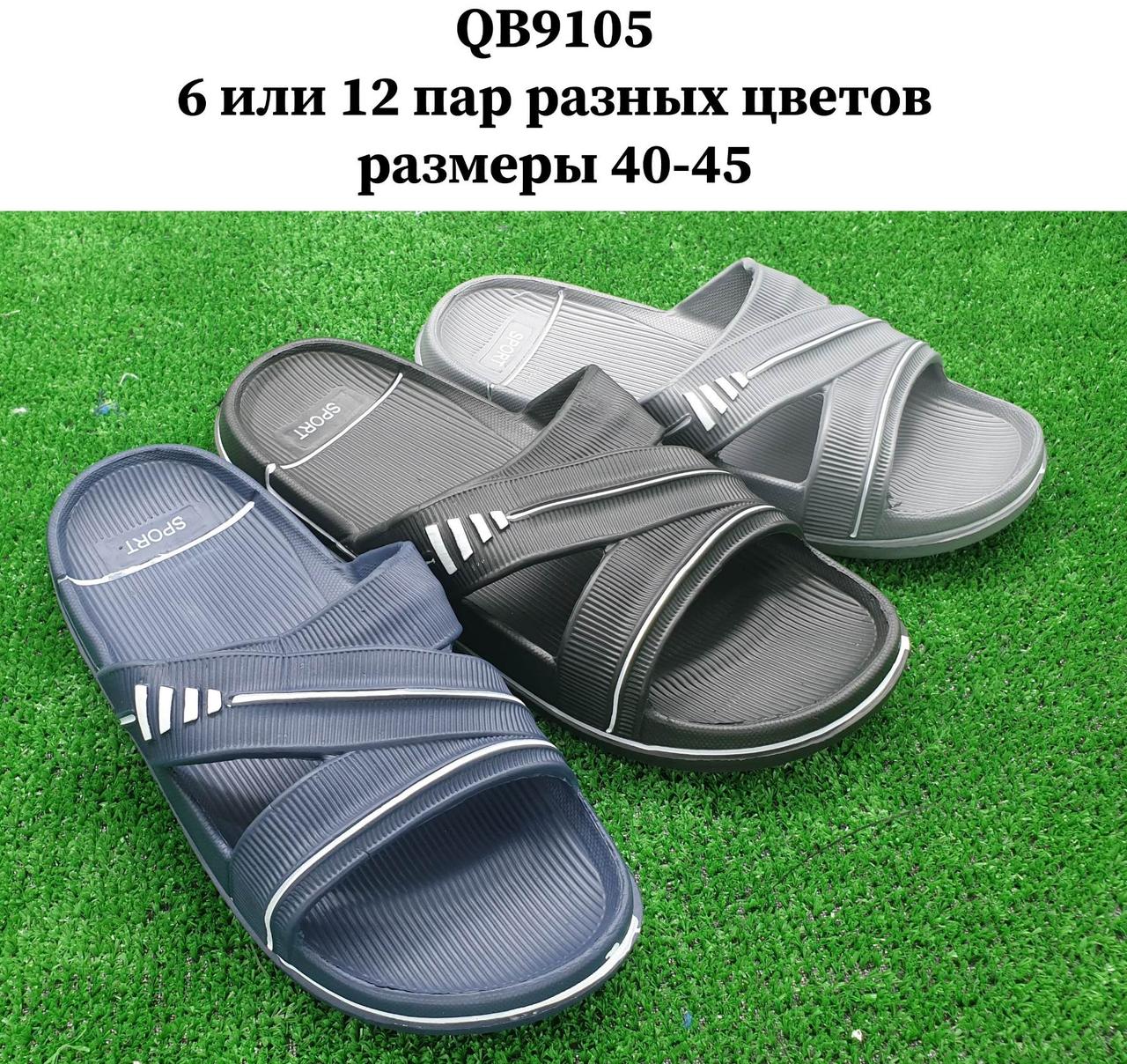 Чоловічі шльопанці