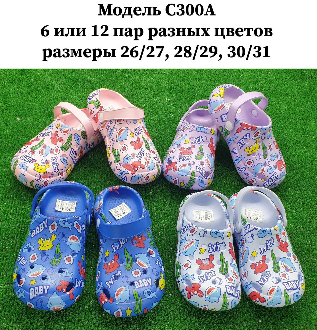 Дитячі шльопанці
