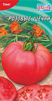 Насіння томатів Рожеві щічки 10 г
