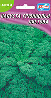 Насіння капусти листової Грюнкольн 100 шт.