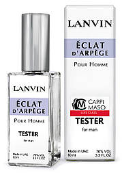 Тестер DUTYFREE чоловічий Lanvin Eclat d'arpege Pour Homme, 60 мл