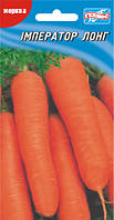Насіння моркви Імператор Лонг 2000 шт.