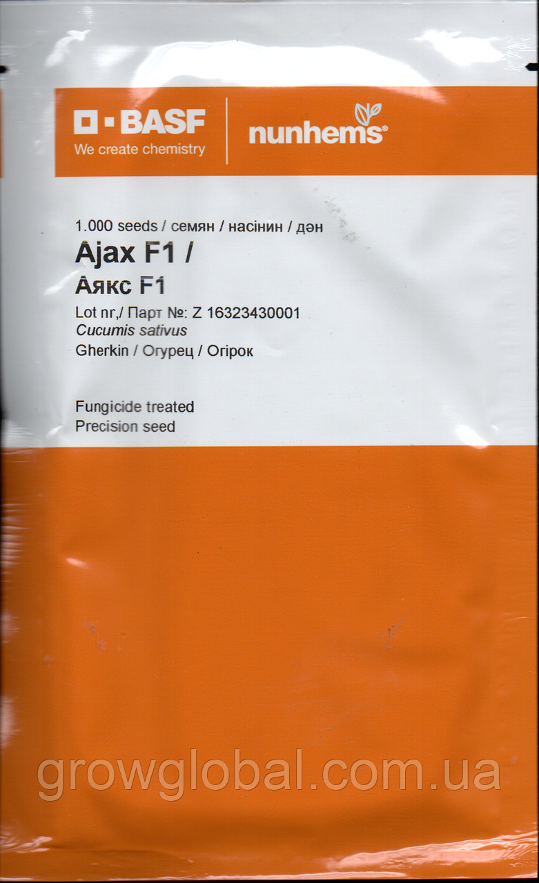 Насіння огірків бджолозапильних Аякс F1 1000 шт.