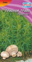 Насіння грибний трави 0,5 г Пажитник