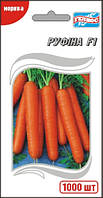 Насіння моркви Руфіна 1000 шт.