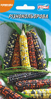 Насіння кукурудзи цукрової Різнобарвна 20 шт.