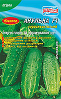 Насіння огірків бджолозапильних АнулькаF1 25 шт. Інк.