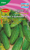 Насіння огірків партенокарпічних Аншлаг F1 20 шт. Інк.