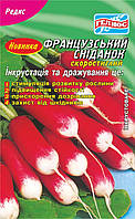 Насіння редиски Французький сніданок 3 р Інк.