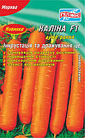 Насіння моркви Калина F1 2000 шт. Інк.