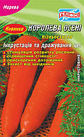 Насіння моркви Королева осені 2000 шт. Інк.