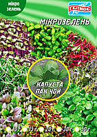 Насіння Пак-чой для мікрозелені 10 г