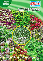 Насіння Крес-салату для мікрозелені 20 г