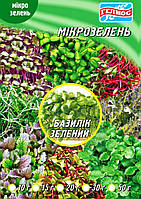 Насіння Базиліка зелений для микрогринов 10 г