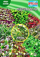 Насіння Кінзи для мікрозелені 20 г