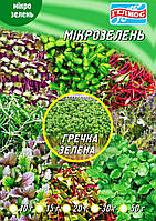 Насіння Гречки зеленою для мікрозелені 50 г