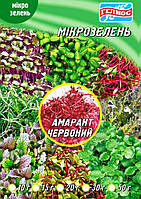 Насіння Амаранту для мікрозелені 10 г