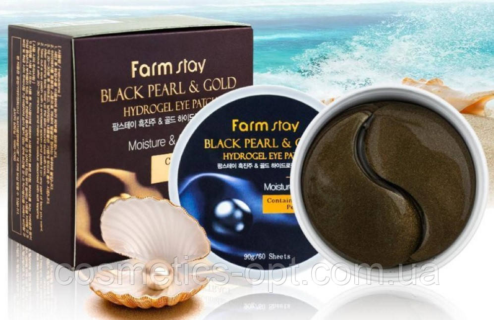 Патчі від темних кіл і набряків з чорним перлами і золотом FARMSTAY Black Pearl & Gold