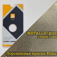 Порошкова фарба металік золото глянець METALLIC GOLD TS06, 20 кг Etika