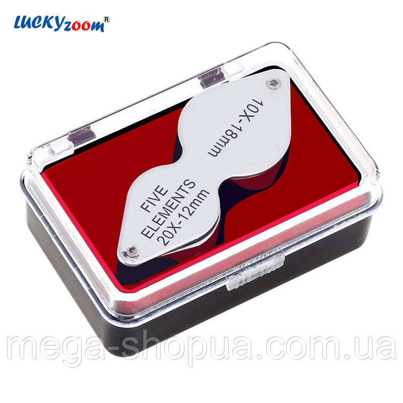Складна ручна лупа в чохлі 20x-12мм / 10x-18мм. Скло збільшувальне. Збільшувальна лінза