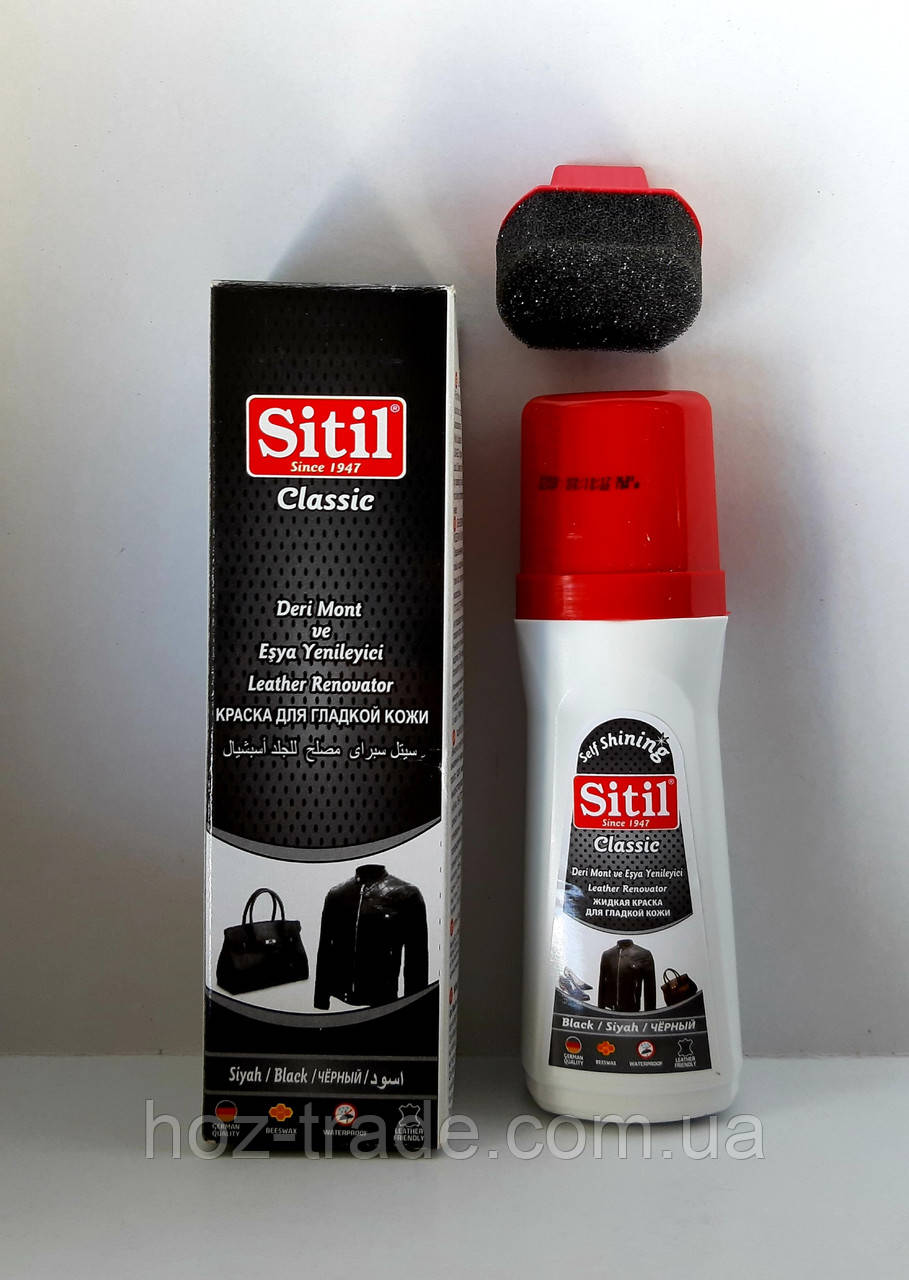 Фарба для гладкої шкіри чорна Sitil (рідка) 100 мл