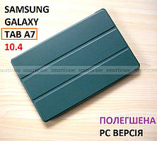 Темний зелений чохол на планшет Samsung Galaxy Tab A7 10.4 2020 (T500 T505) Ivanaks Tri Fold Seawave PC