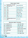 2 клас. Тренажер з англійської мови. Reading. Чіміріз Ю.В. Видавництво УЛА, фото 2