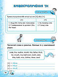 2 клас. Тренажер з англійської мови. Reading. Чіміріз Ю.В. Видавництво УЛА, фото 5