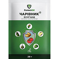 Фунгицид "Чарівник" (Чаривник) 20 г, против возбудителей болезней для картофеля и томата, ProtectON
