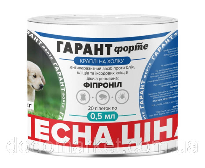 Краплі від бліх, кліщів і гельмінтів для собак і кішок до 2 кг Гарант Форте Комплекс 0,5 мл 20 шт., фото 1