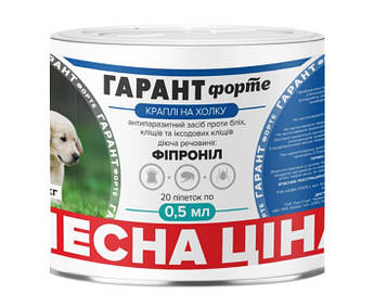 Краплі від бліх, кліщів і гельмінтів для собак і кішок до 2 кг Гарант Форте Комплекс 0,5 мл 20 шт.