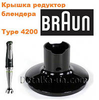 Крышка редуктор черная для блендера Braun Type 4200 MQ9087X Multiquick 9 MQ9147X 7322115424
