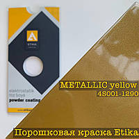 Порошковая краска глянцевая металлик золото желтая METALLIC GOLD S001, 20кг Etika