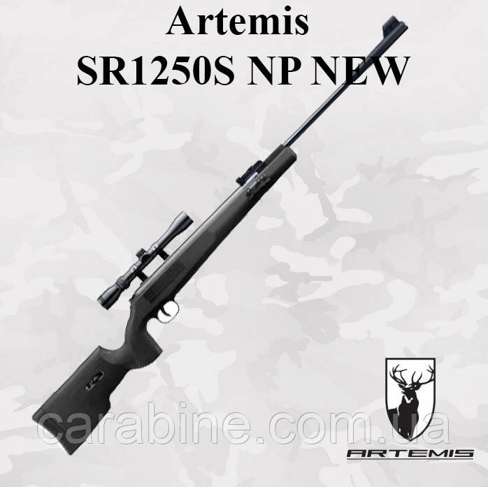 Пневматична гвинтівка Artemis SR1250S NP NEW з газовою пружиною й ОП 3-9x40 (Артеміс СР1250НП)