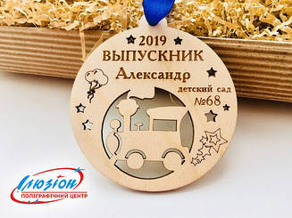 Іменна медаль для випускника