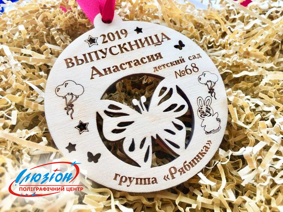 Іменна медаль для випускника