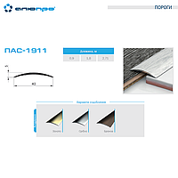 Поріг напівкруглий для підлоги анодований ПАС-1911м 40х5 ПК40 Поріжок алюмінієвий декорований