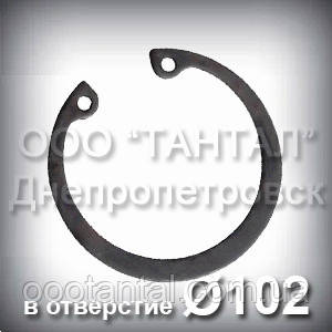 Кільце 102х2.5 ГОСТ 13943-86 стопорне ексцентричне внутрішнє А102
