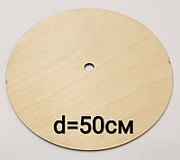 Подложка круглая с отверстием для многоярусного торта из фанеры, диаметр 50 см толщина 6 мм