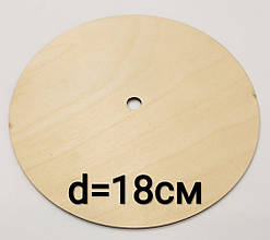 Підкладка кругла з отвором для багатоярусного торта з фанери, діаметр 18 см товщина 3 мм
