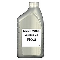 Масло Mobil Velocite Oil No.3 кан. 1л