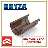 Безкоштовна доставка! Муфта ринви BRYZA 125