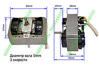 Двигатель для вытяжки "YJF-5833 CCW" (150W, вал-31mm с проводами)