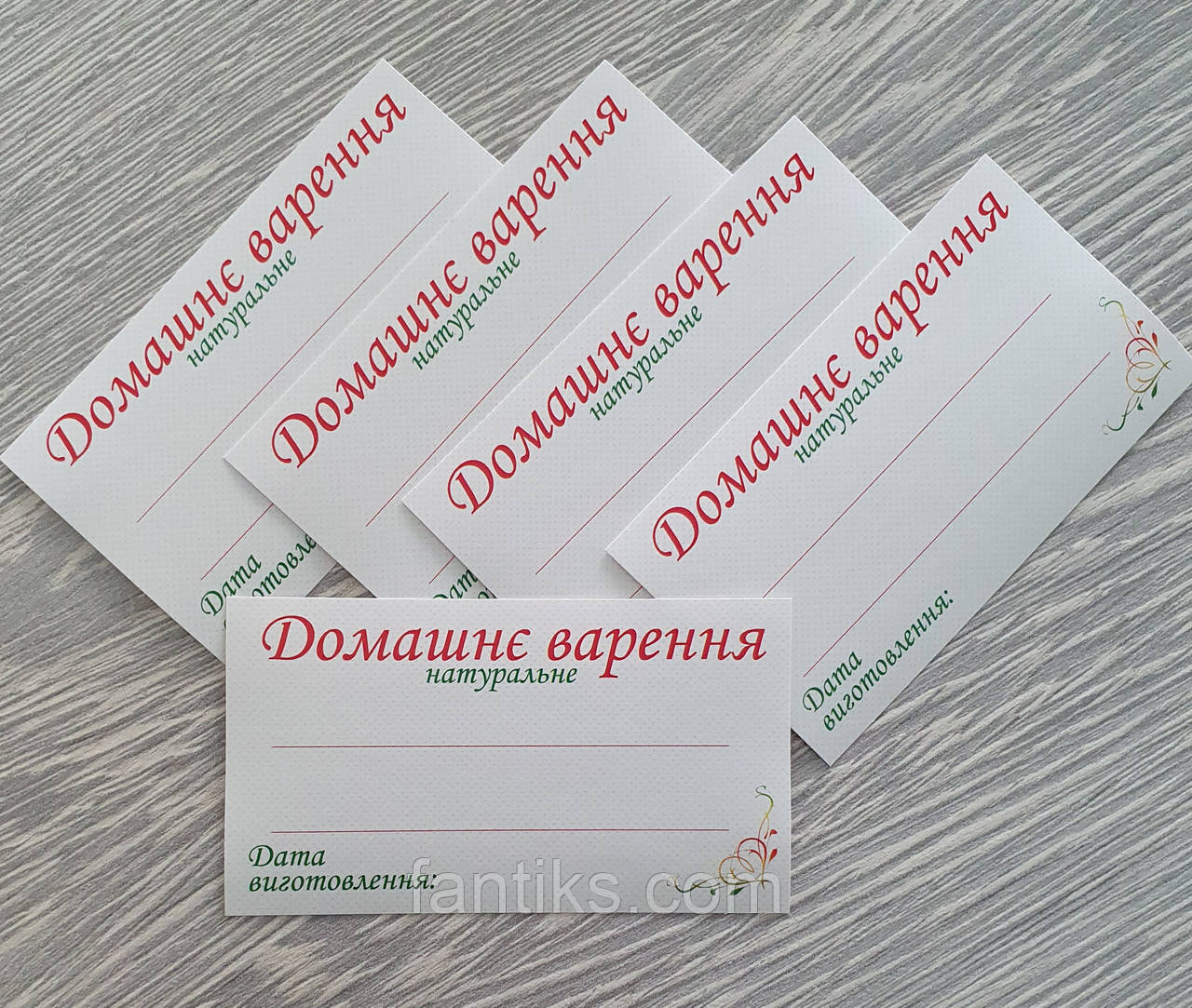 Наклейка на банку "Домашнє варення": замовлення, ціни у Харкові ...