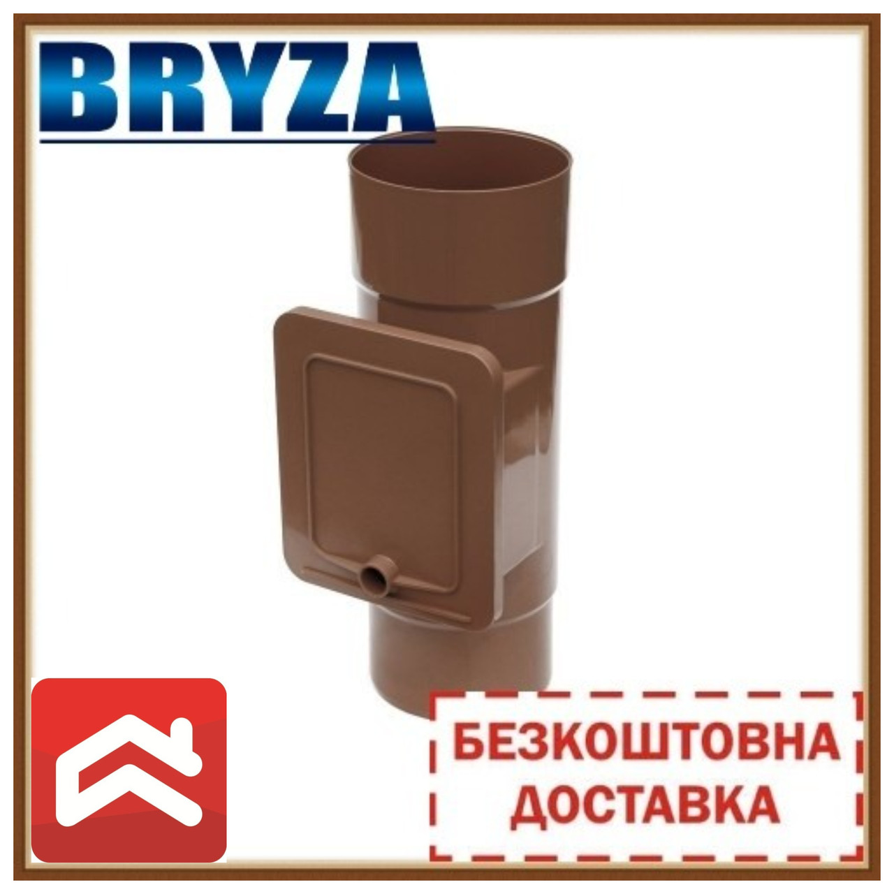 BRYZA Люк-ревізія (110 мм) для системи 125/90. Безкоштовна доставка!